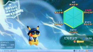 ピカブイ ページ 2 Himapokeのゲームブログ ピカブイ ページ 2 Himapokeのゲームブログ