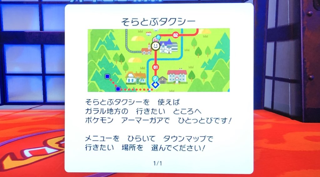 ポケモン剣盾 知らなきゃ損 ソードシールドで知っておくと良い知識まとめ 初心者向け ひまくろのゲームブログ