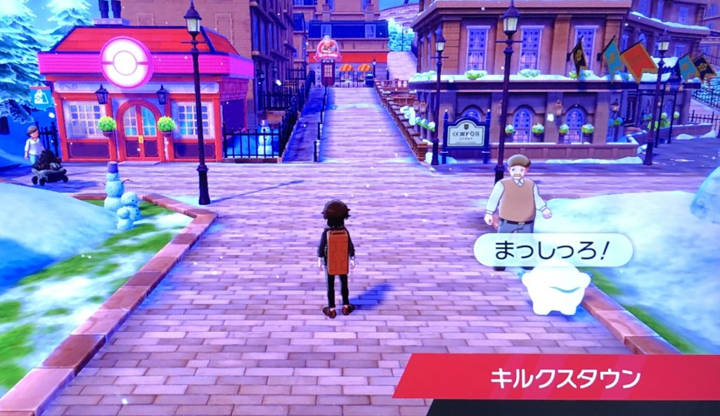 ポケモン剣盾 ゆれないおまもりを入手しよう キルクススタジアムは穴だらけ 攻略チャート16 Himapokeのゲームブログ