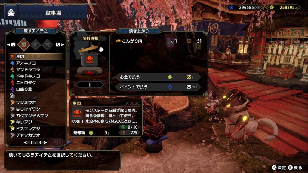 モンハンライズ 序盤のうちに初心者が知っておくべきポイントまとめ 攻略 ひまくろのゲームブログ