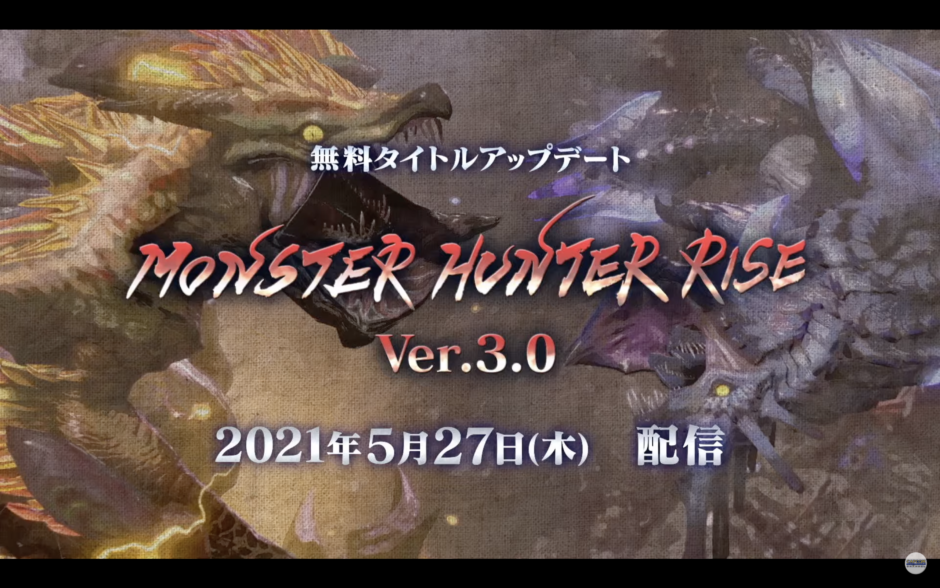 モンハンライズ - Ver.3.0