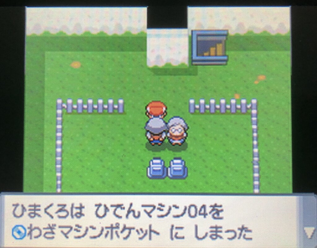 ポケモンダイパ かいりきを入手して育て屋さんがあるズイタウン到着までを解説 攻略チャート10 ひまくろのゲームブログ