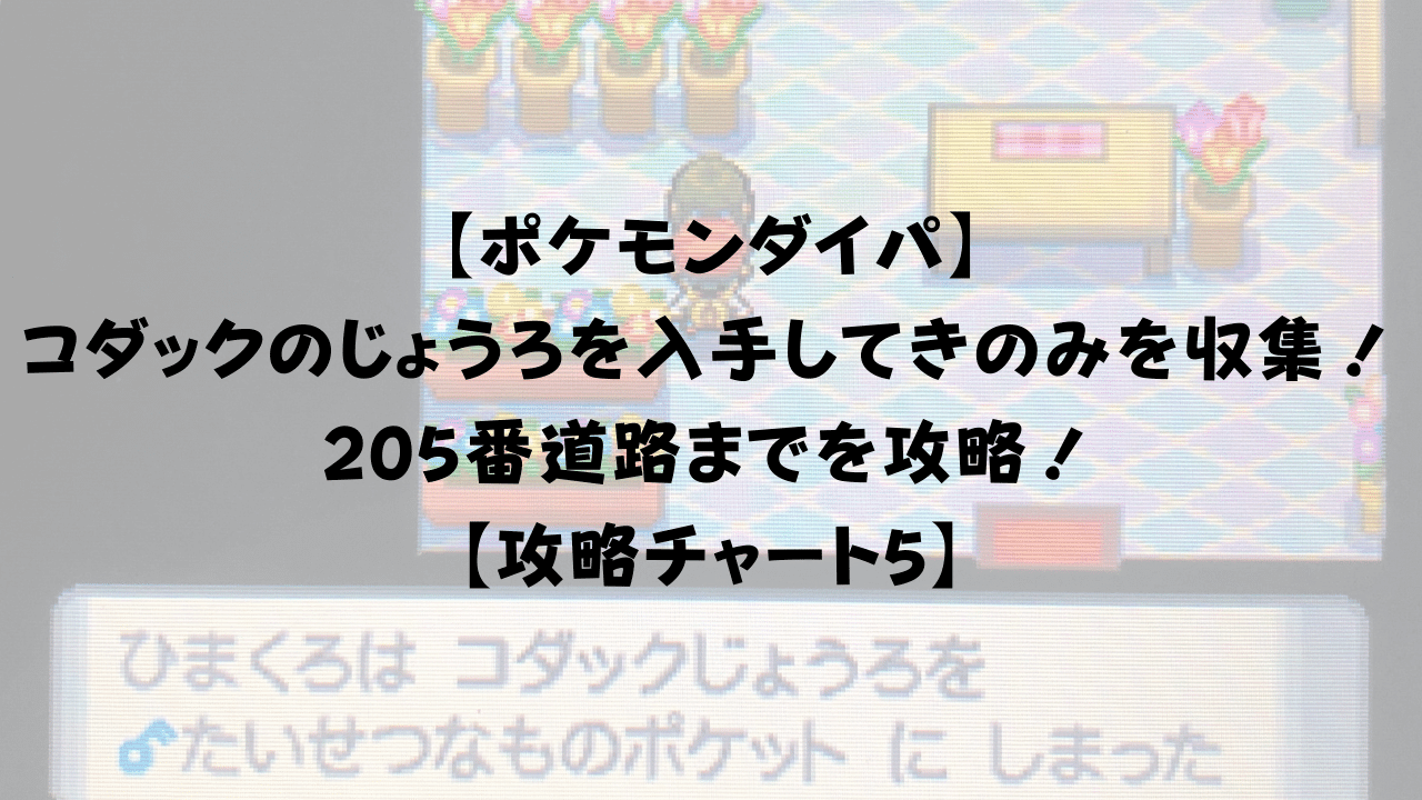 ポケットモンスター　コダックじょうろ風きゅうす　未使用品 ポケモン - 【新品 未使用品】コダックじょうろ風きゅうすの通販