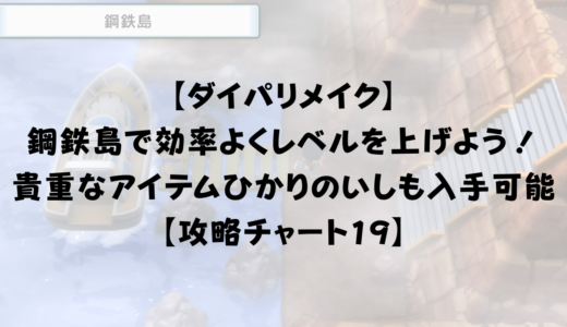 ダイパリメイク ミオジムの仕掛けを最短ルートで攻略 ジムリーダーのトウガンを倒すまでを解説 攻略チャート18 ひまくろのゲームブログ