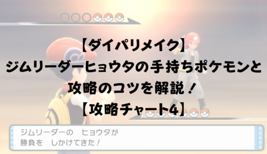 ダイパリメイク ボックスをどこでも使えてポケモンの入れ替えがいつでも可能に 攻略チャート5 ひまくろのゲームブログ