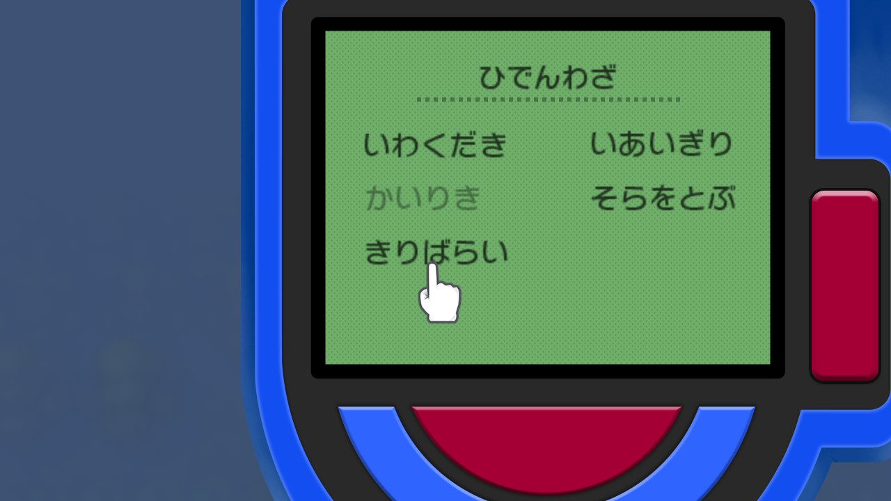 ダイパリメイク コダックの群れを突破 ひでんわざアプリきりばらいを使いカンナギタウンを目指そう 攻略チャート16 ひまくろのゲームブログ