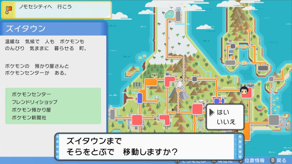 ダイパリメイク そらをとぶを入手して冒険を快適に ノモセシティ到着までを解説 攻略チャート14 ひまくろのゲームブログ