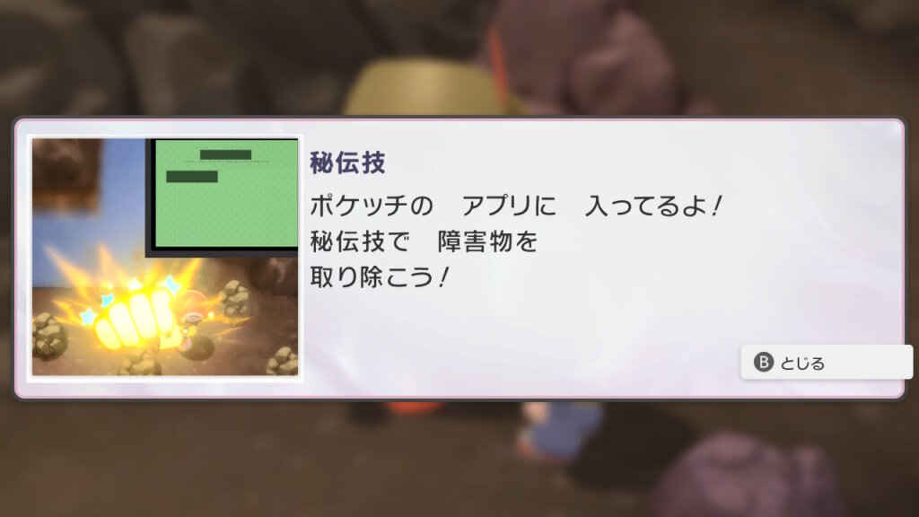 ダイパリメイク ポケッチアプリの いわくだき を入手 クロガネシティまでを攻略 攻略チャート3 ひまくろのゲームブログ