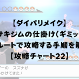 ピカブイ 効率の良い経験値の稼ぎ方を徹底解説 サクサクレベル上げしよう ポケモンレッツゴー ひまくろのゲームブログ