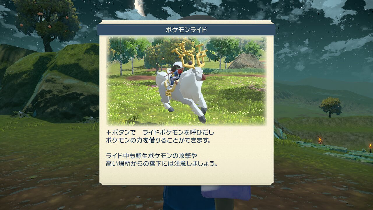 ポケモンアルセウス ライドポケモンを入手して広大なフィールドを駆け抜けよう 攻略チャート3 ひまくろのゲームブログ