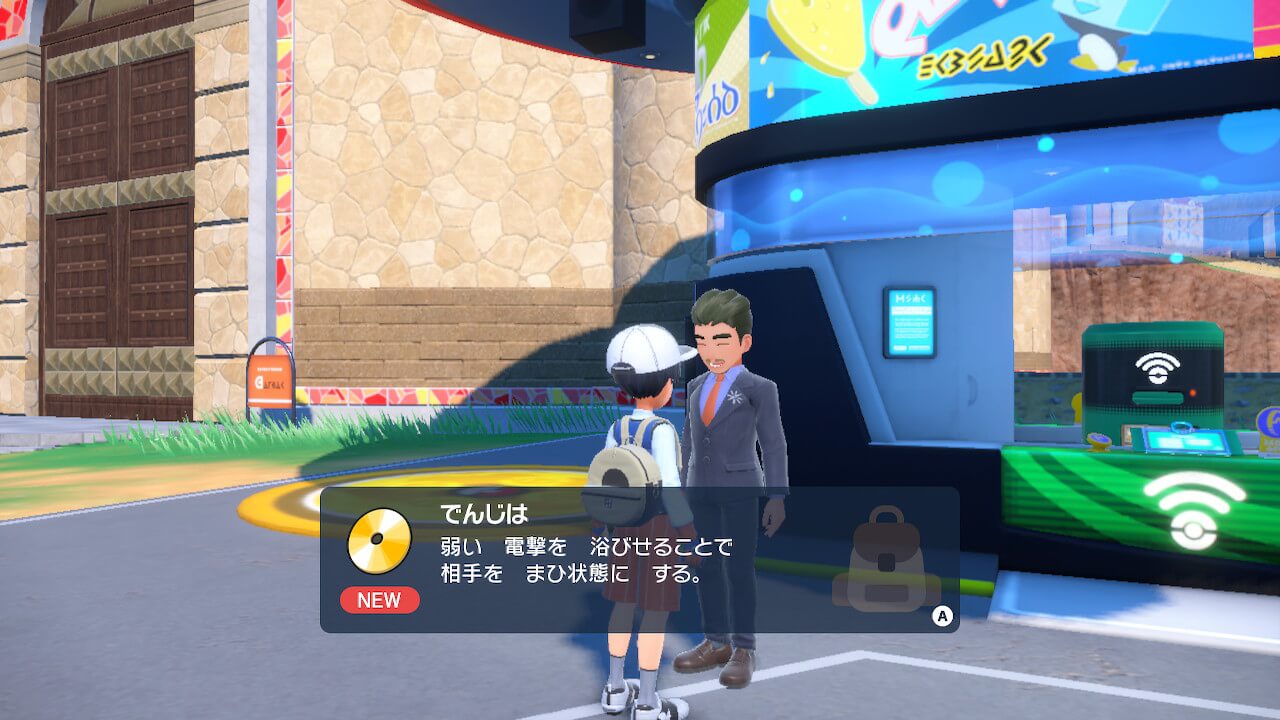 ポケモンsv 各種ルートを解禁してポケモンライドに乗ろう 推奨ルート2 ひまくろのゲームブログ