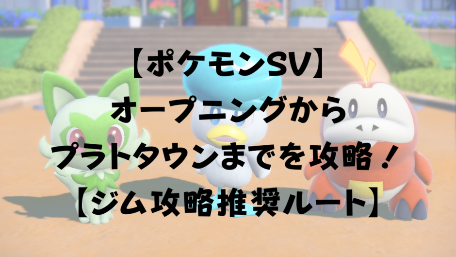【ポケモンアルセウス】 群青の海岸渡りのなぞえから 帳岬までを攻略！ 【攻略チャート7】のコピー