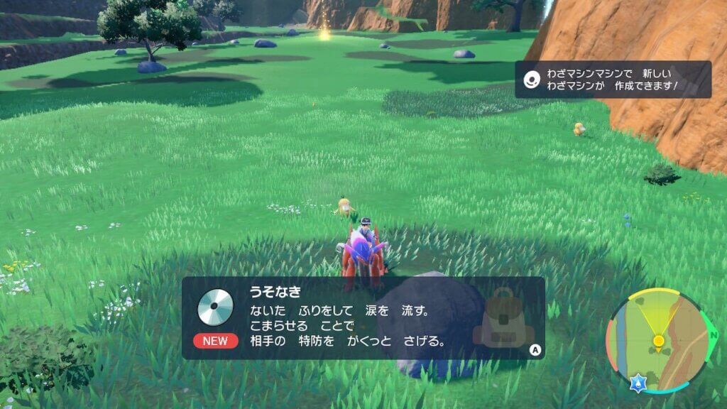 ポケモンsv キマワリ集めの場所を画像付きで解説 ボウルタウンジムを攻略 推奨ルート4 ひまくろのゲームブログ