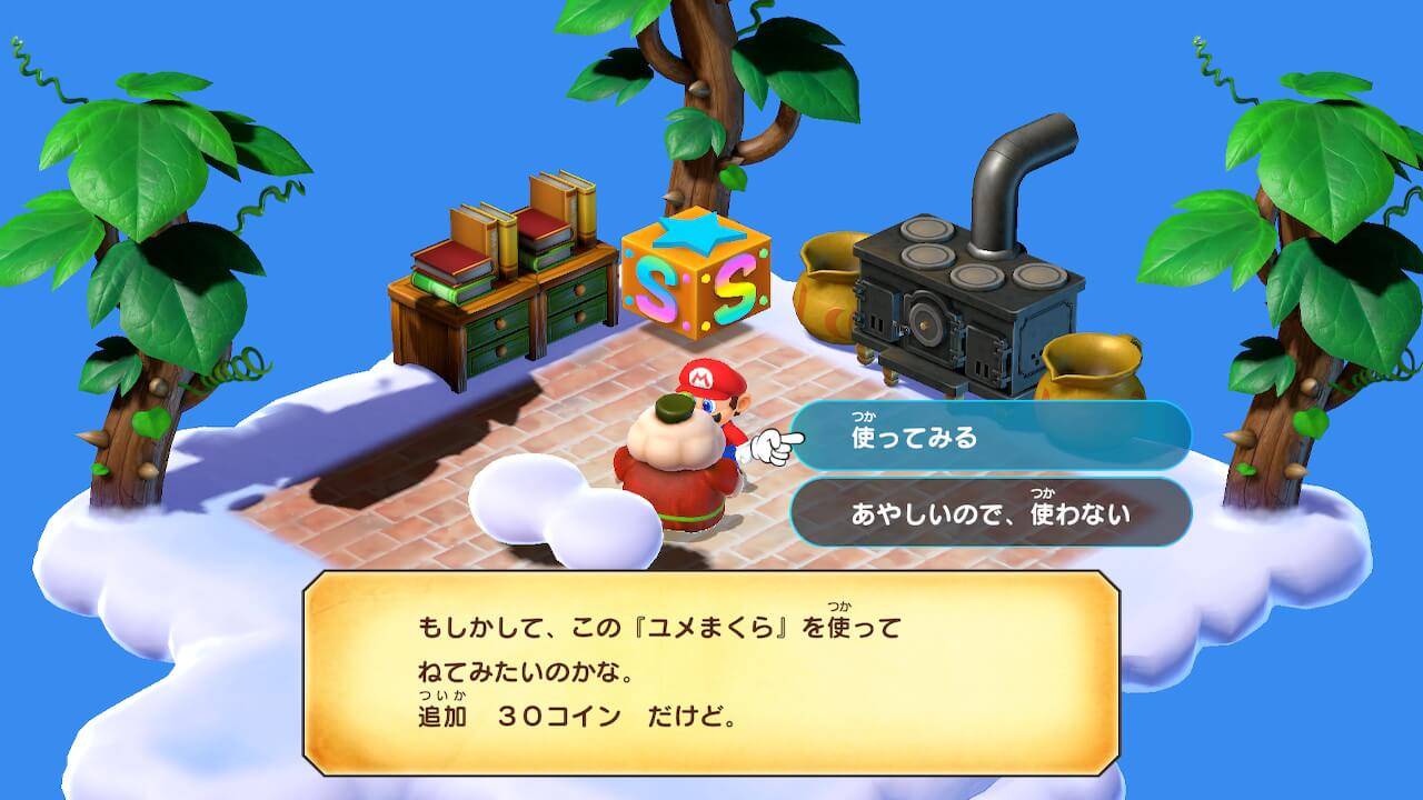 マリオRPG】豆の木のツタの登り方とマシュマロ城のカギの場所を解説！【攻略チャート12】 | ひまくろのゲームブログ