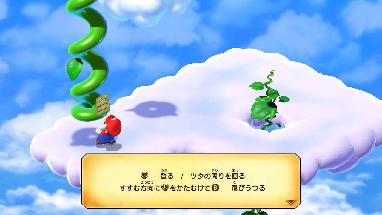 マリオRPG】豆の木のツタの登り方とマシュマロ城のカギの場所を解説！【攻略チャート12】 | ひまくろのゲームブログ