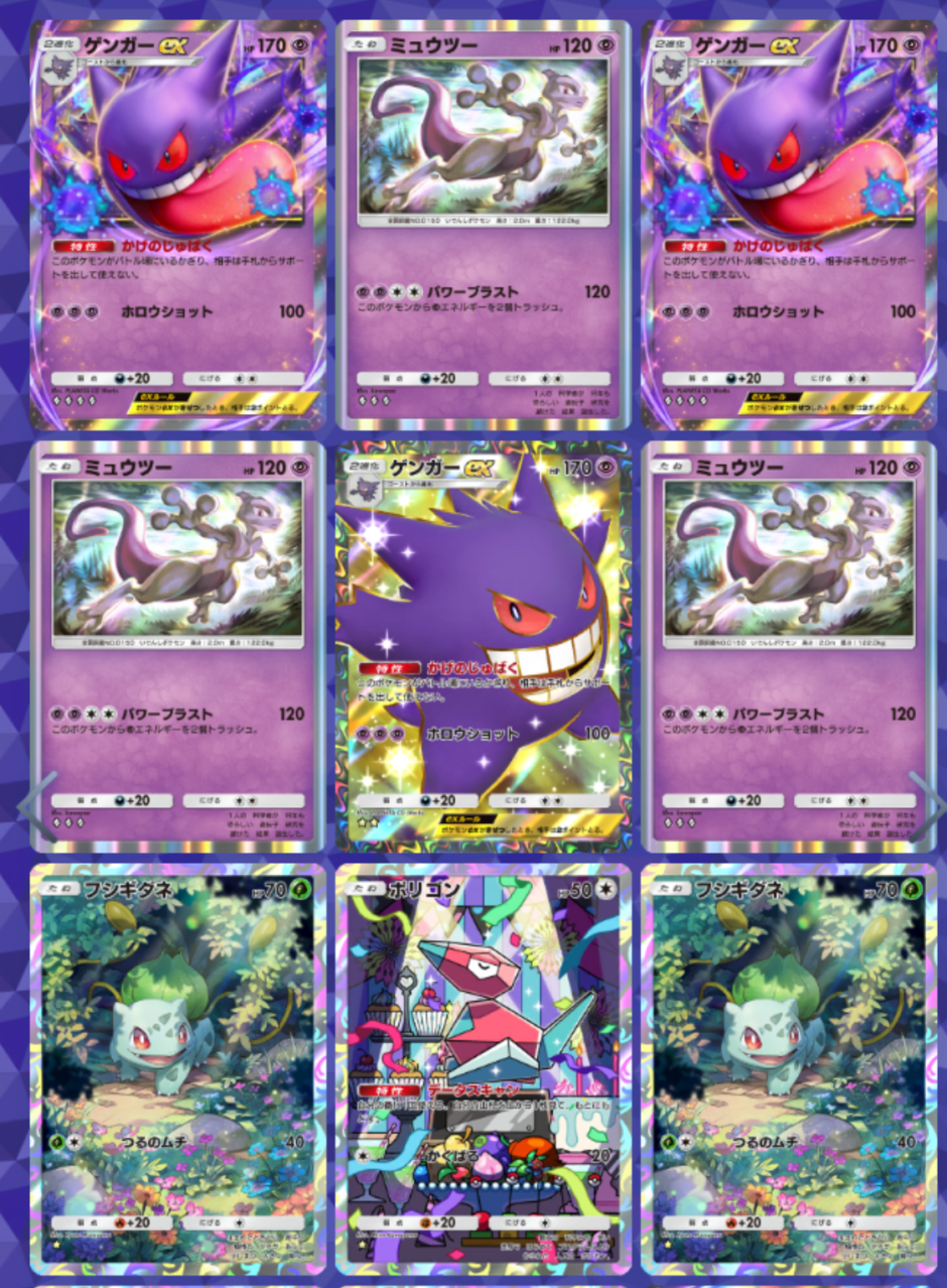 ポケポケ - レアカード