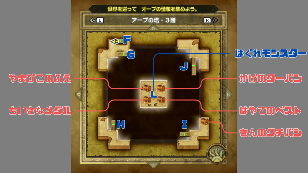 ドラクエ3リメイク - アープの塔・3階の地図