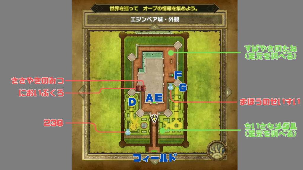 ドラクエ3リメイク - エジンベア・外観の地図