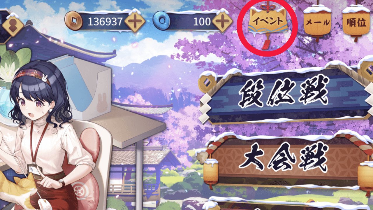 雀魂のコイン不足を解消するコツ5選！効率よく稼ぐ方法を徹底解説！ | ひまくろのゲームブログ