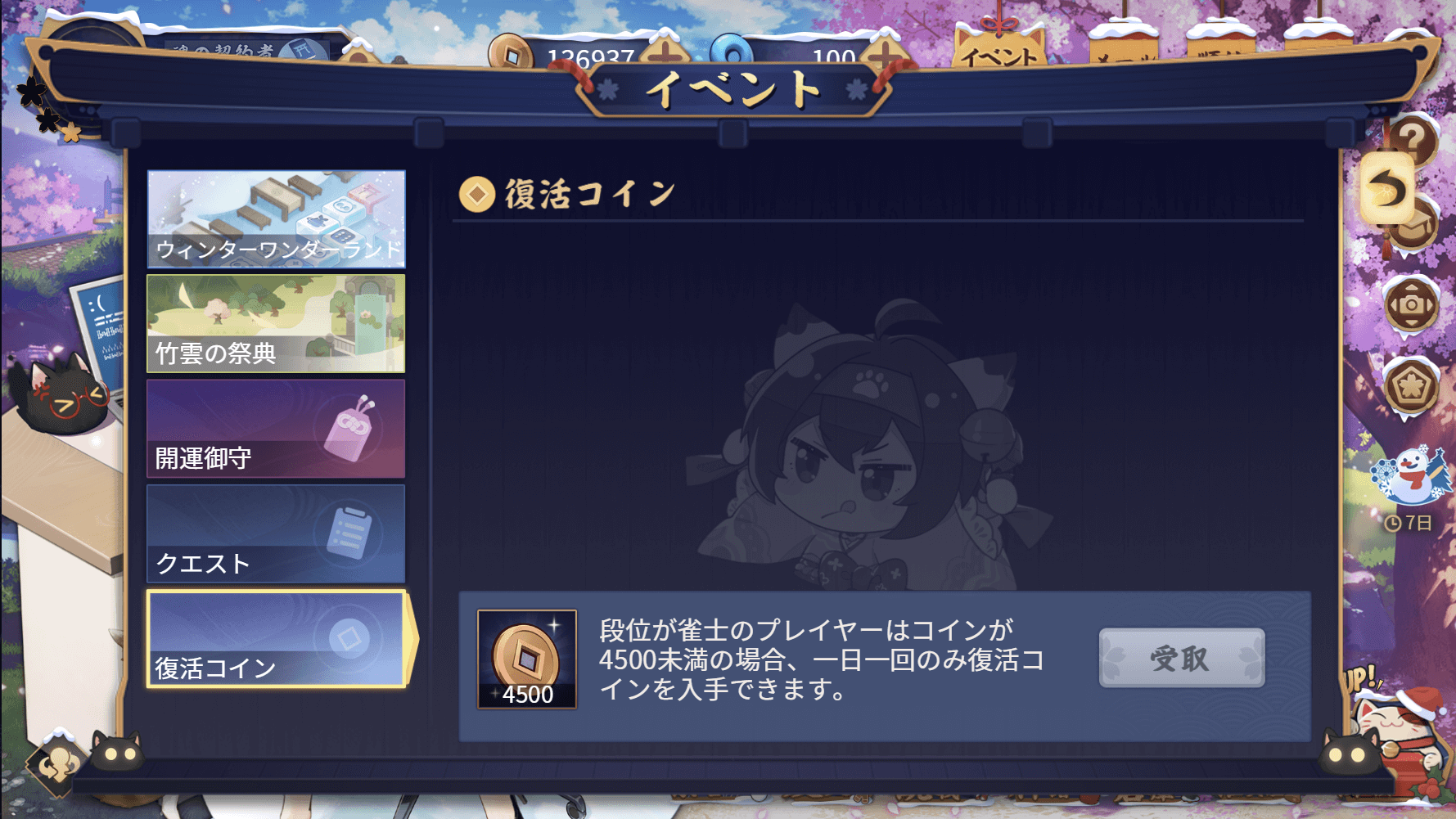 雀魂のコイン不足を解消するコツ5選！効率よく稼ぐ方法を徹底解説！ | ひまくろのゲームブログ