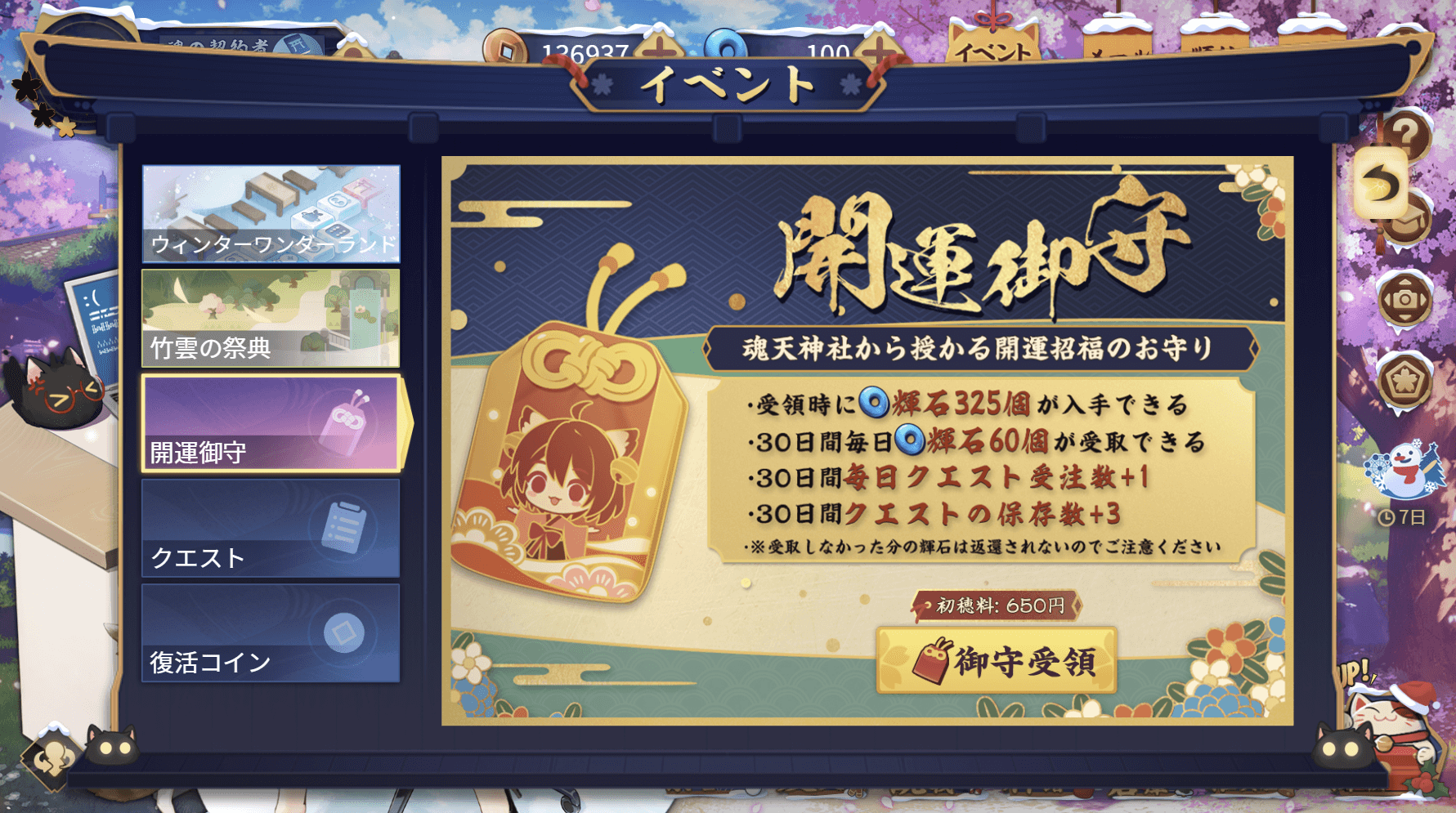 雀魂のコイン不足を解消するコツ5選！効率よく稼ぐ方法を徹底解説！ | ひまくろのゲームブログ