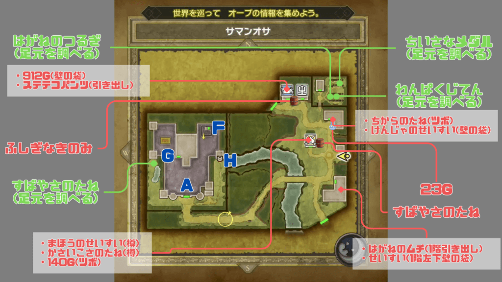 ドラクエ3リメイク - サマンオサの地図