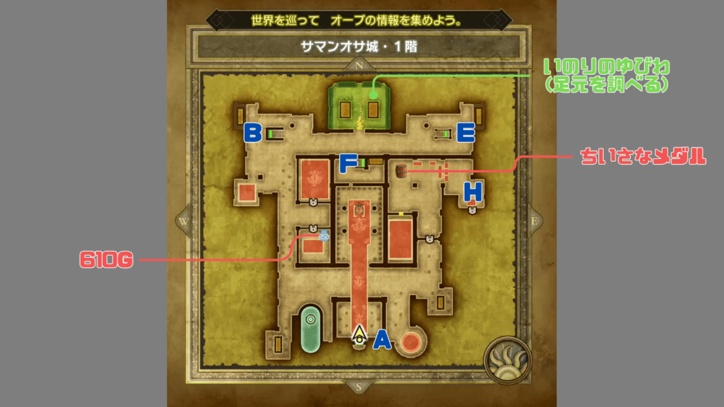 ドラクエ3リメイク - サマンオサ城・1階の地図