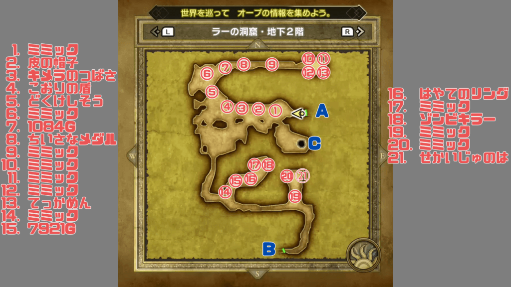 ドラクエ3リメイク - ラーの洞窟・地下2階の地図